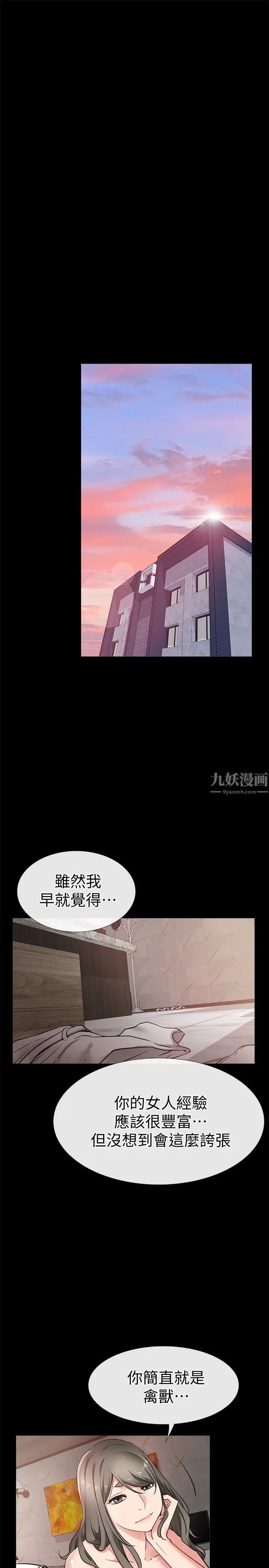 《爱情店到店》漫画最新章节第22话 - 胃口大开的淑芬免费下拉式在线观看章节第【5】张图片