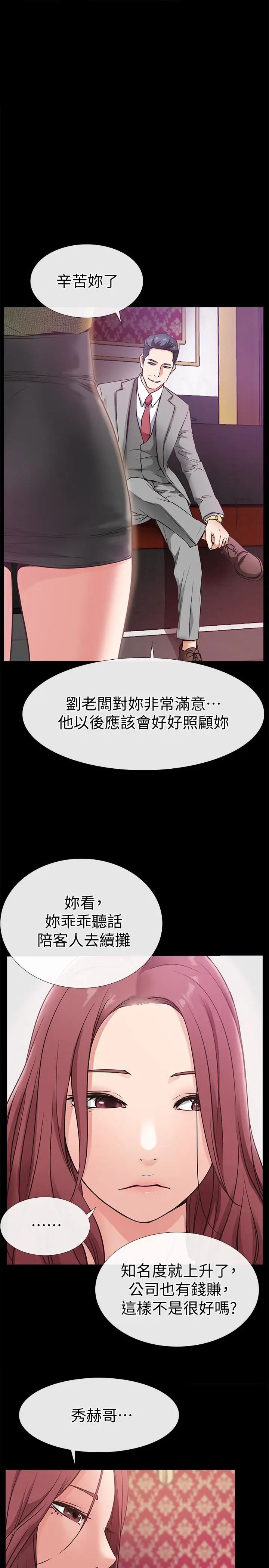 《爱情店到店》漫画最新章节第23话 - 为爱做出的决定免费下拉式在线观看章节第【1】张图片