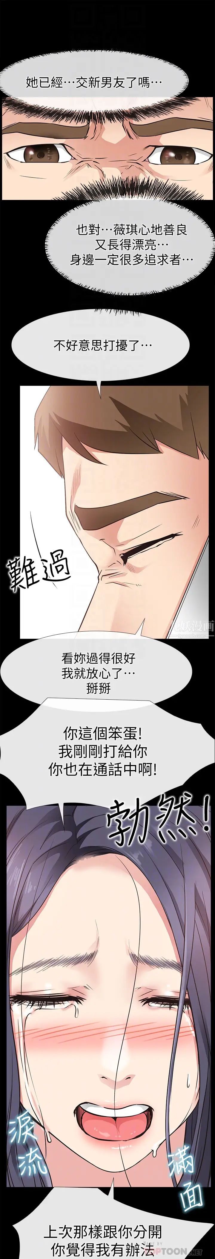 《爱情店到店》漫画最新章节第23话 - 为爱做出的决定免费下拉式在线观看章节第【33】张图片