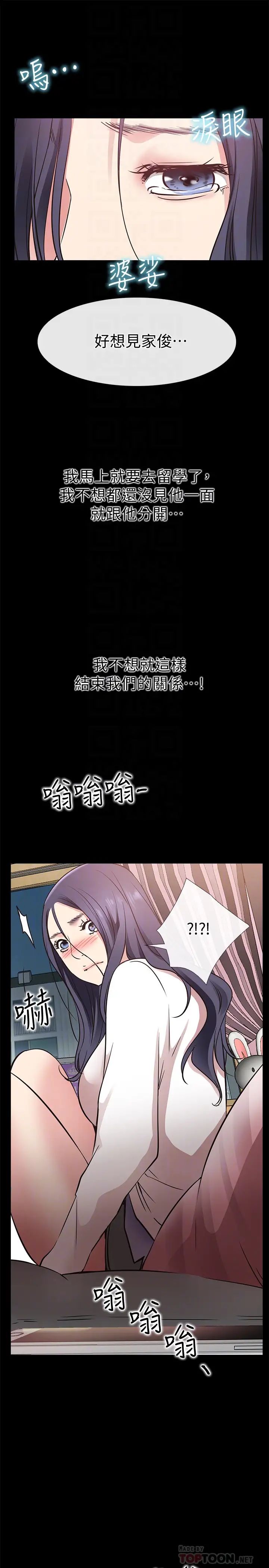 《爱情店到店》漫画最新章节第23话 - 为爱做出的决定免费下拉式在线观看章节第【29】张图片