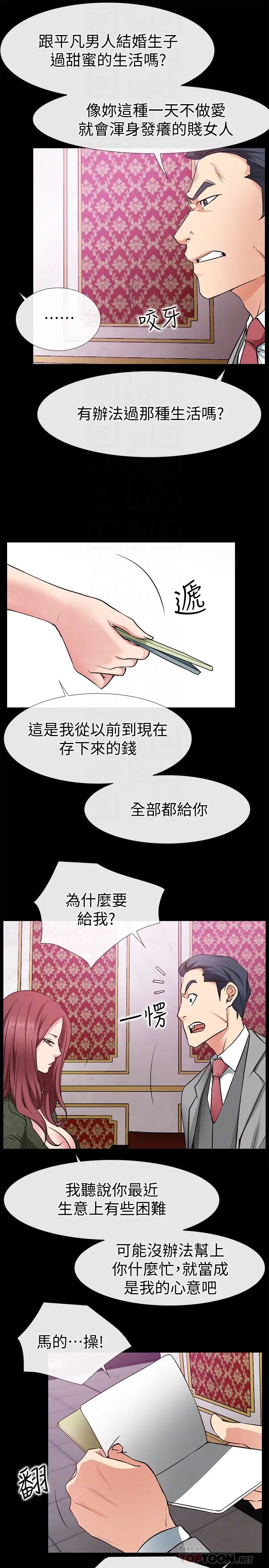 《爱情店到店》漫画最新章节第23话 - 为爱做出的决定免费下拉式在线观看章节第【7】张图片