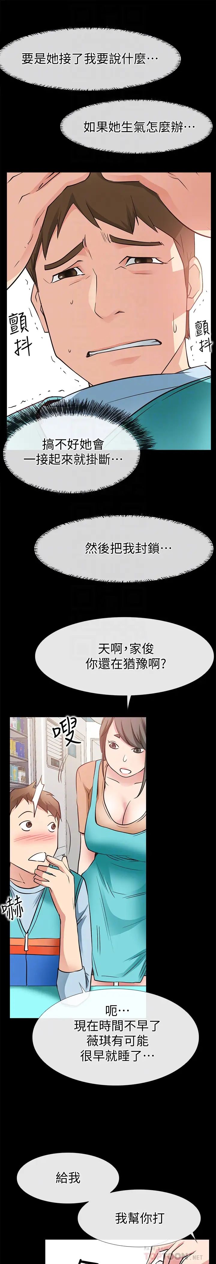 《爱情店到店》漫画最新章节第23话 - 为爱做出的决定免费下拉式在线观看章节第【23】张图片