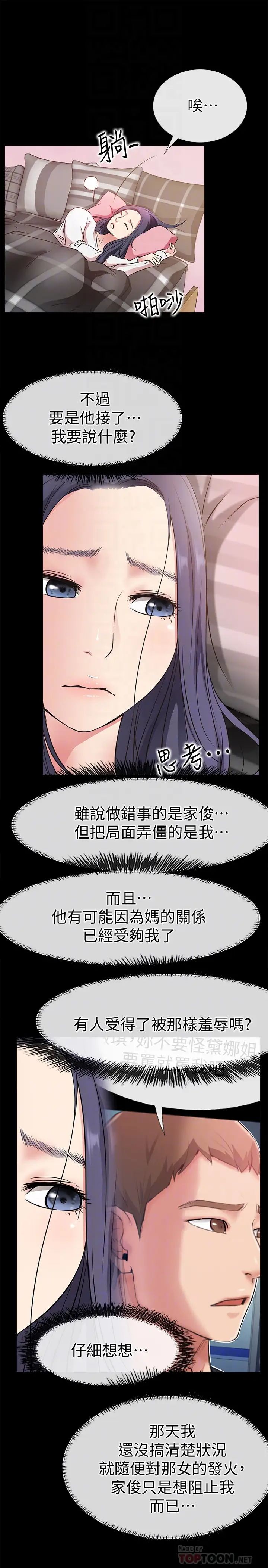 《爱情店到店》漫画最新章节第23话 - 为爱做出的决定免费下拉式在线观看章节第【27】张图片