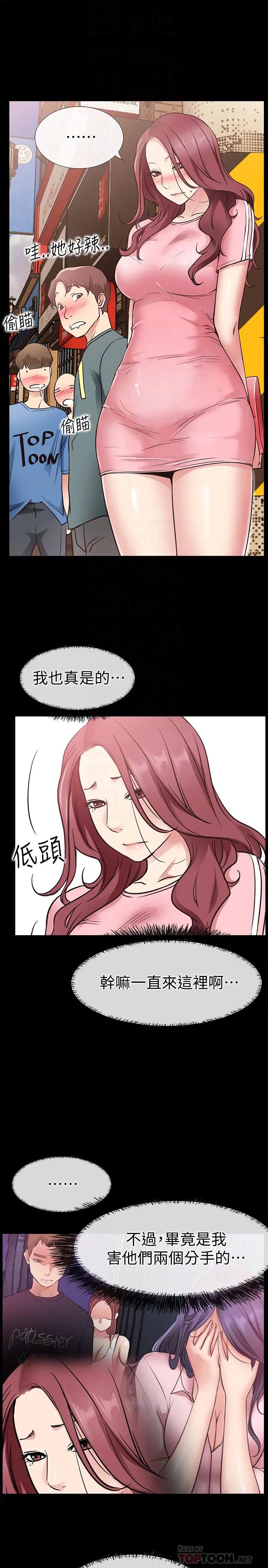 《爱情店到店》漫画最新章节第23话 - 为爱做出的决定免费下拉式在线观看章节第【15】张图片