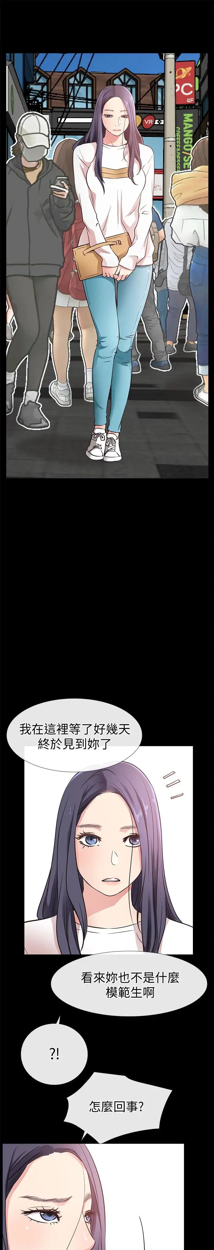 《爱情店到店》漫画最新章节第23话 - 为爱做出的决定免费下拉式在线观看章节第【17】张图片