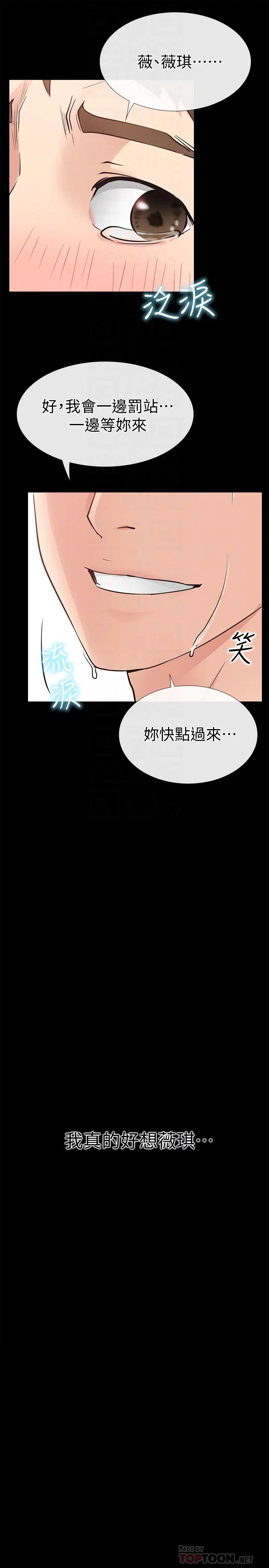 《爱情店到店》漫画最新章节第23话 - 为爱做出的决定免费下拉式在线观看章节第【35】张图片