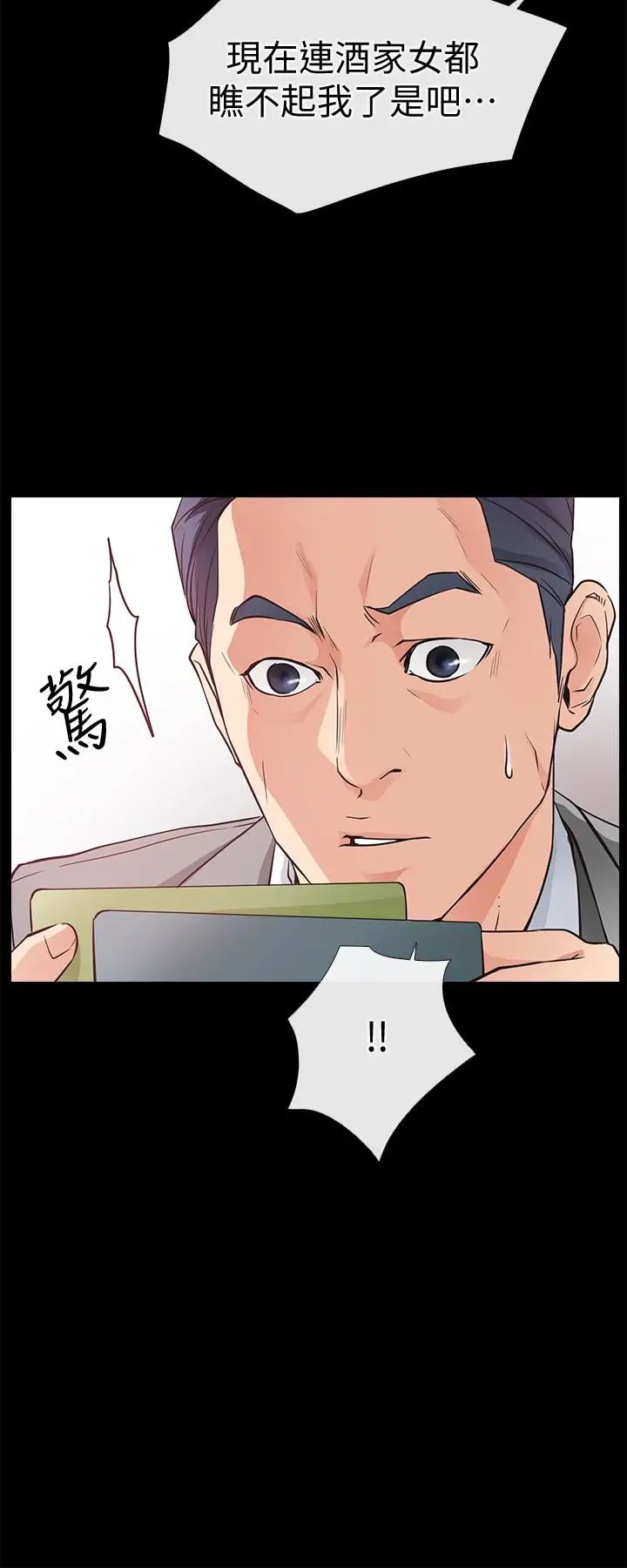 《爱情店到店》漫画最新章节第23话 - 为爱做出的决定免费下拉式在线观看章节第【8】张图片