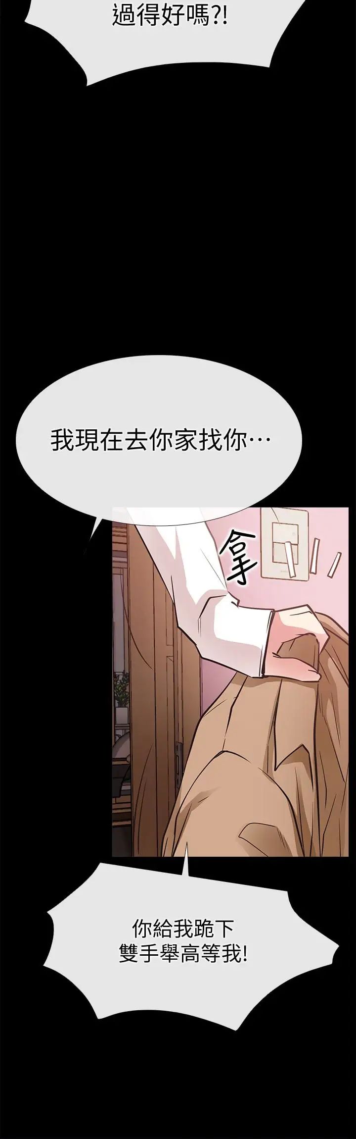 《爱情店到店》漫画最新章节第23话 - 为爱做出的决定免费下拉式在线观看章节第【34】张图片