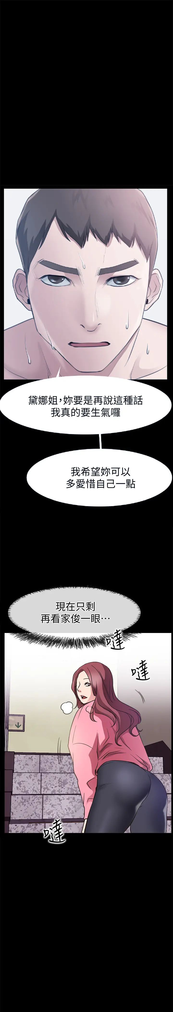 《爱情店到店》漫画最新章节第24话 - 越发成熟的肉体免费下拉式在线观看章节第【28】张图片