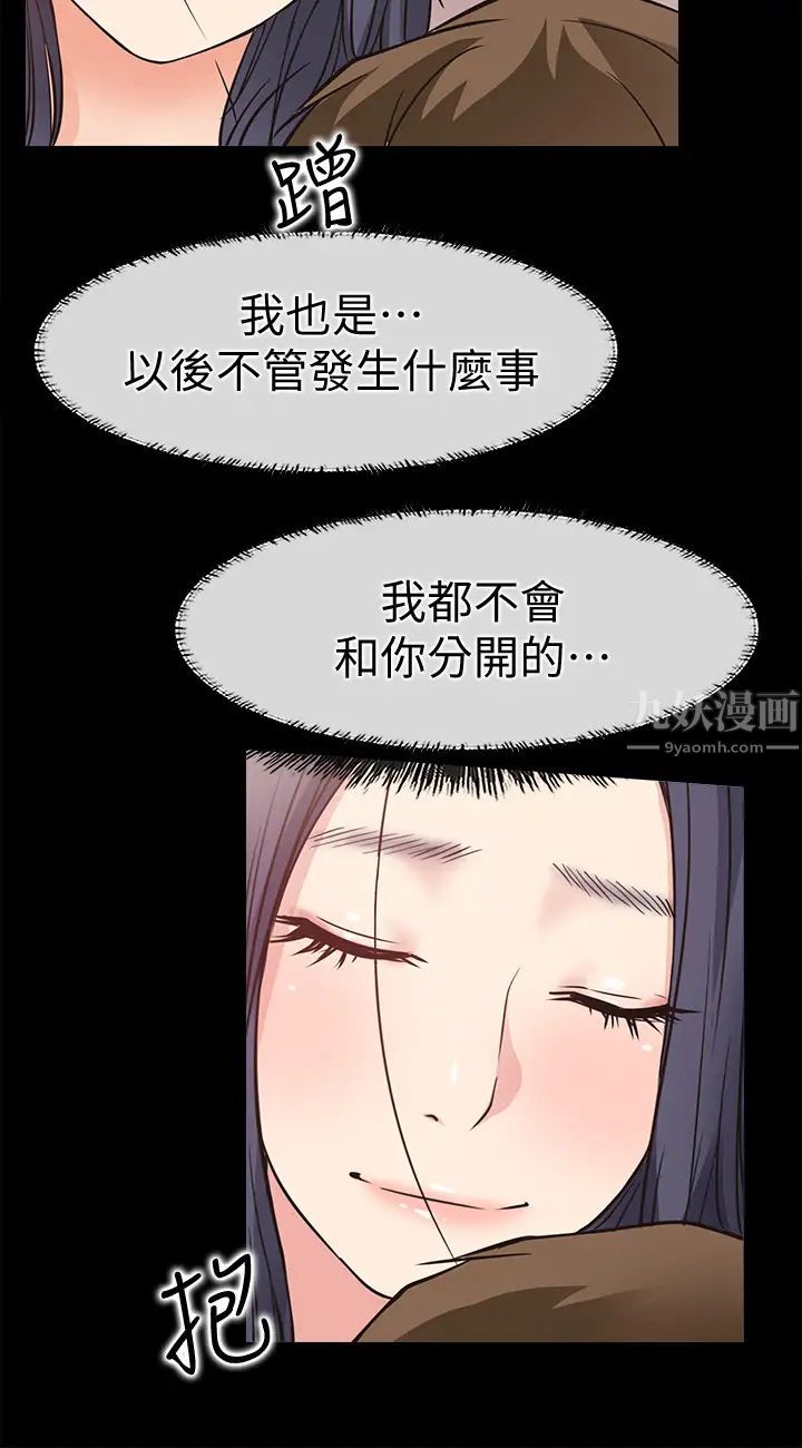 《爱情店到店》漫画最新章节第24话 - 越发成熟的肉体免费下拉式在线观看章节第【33】张图片