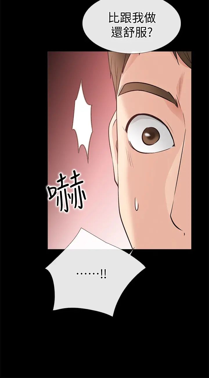 《爱情店到店》漫画最新章节第24话 - 越发成熟的肉体免费下拉式在线观看章节第【13】张图片