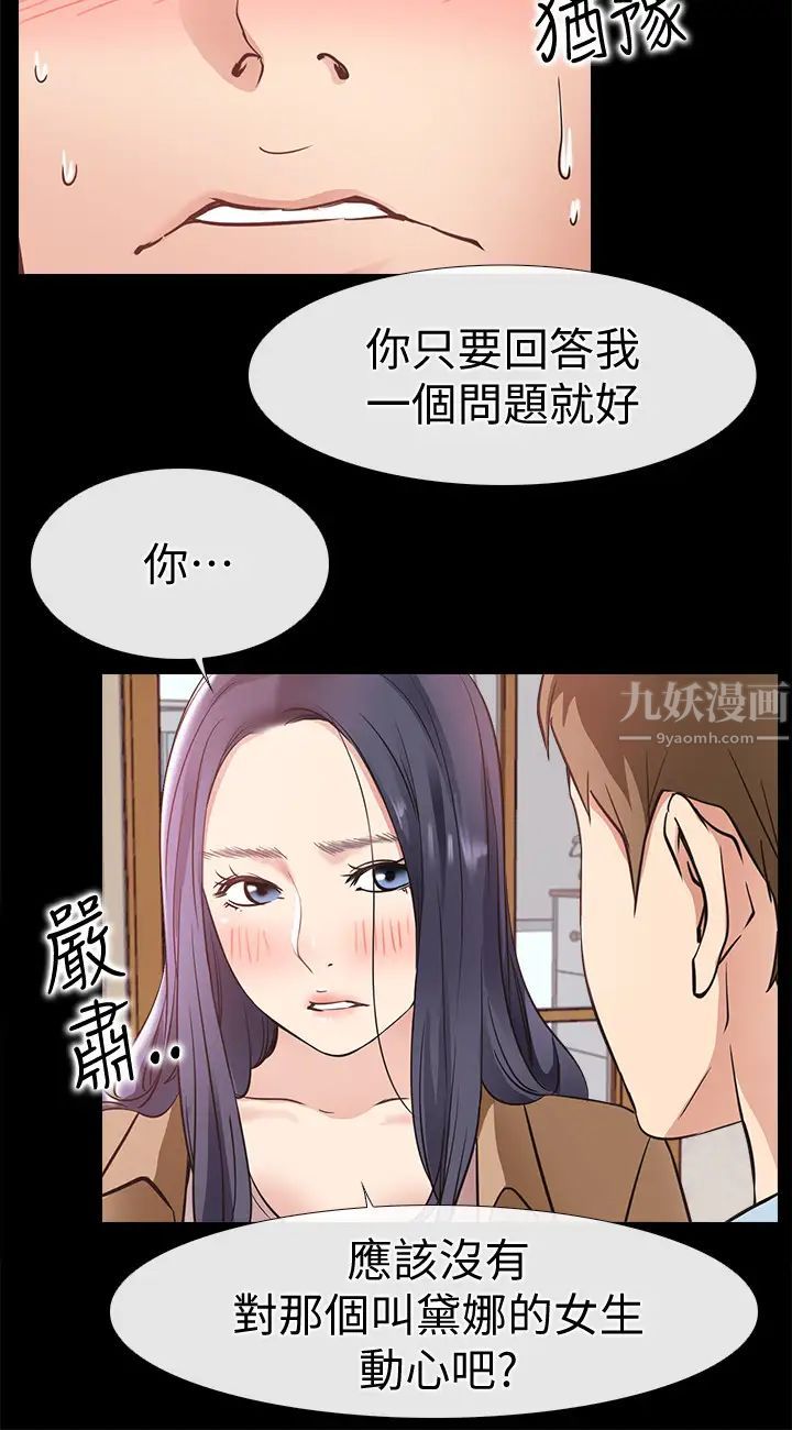 《爱情店到店》漫画最新章节第24话 - 越发成熟的肉体免费下拉式在线观看章节第【9】张图片