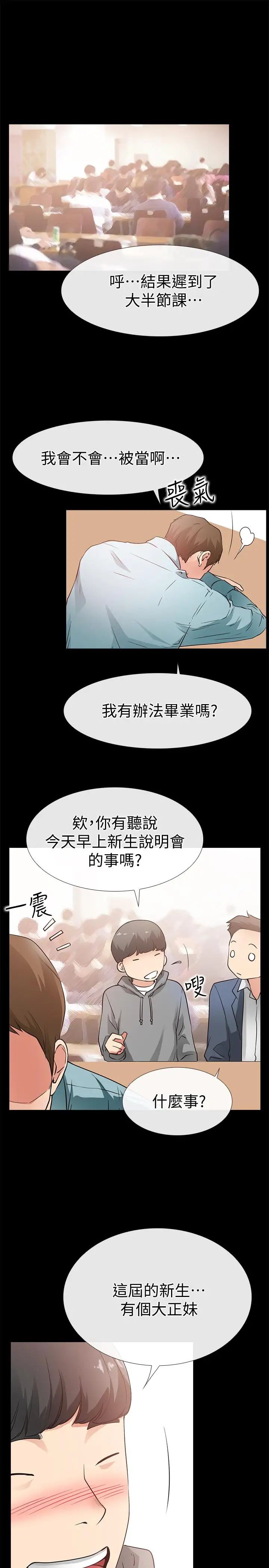 《爱情店到店》漫画最新章节最终话 - 他们的故事未完待续免费下拉式在线观看章节第【31】张图片