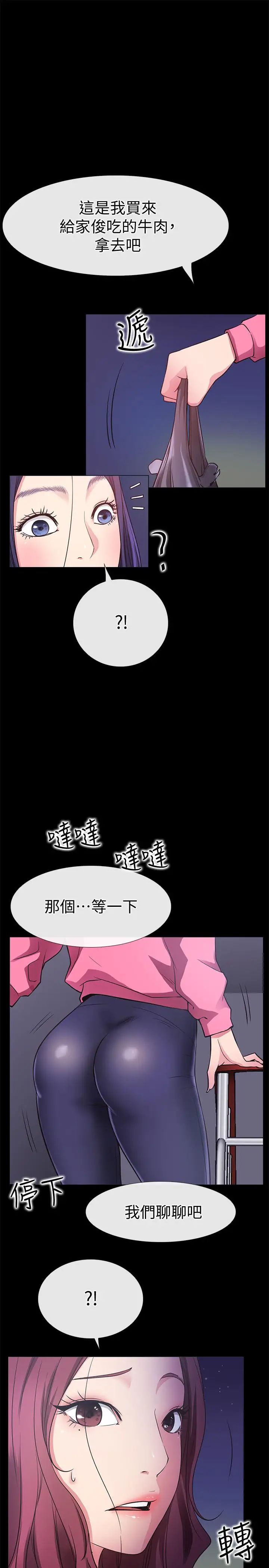 《爱情店到店》漫画最新章节最终话 - 他们的故事未完待续免费下拉式在线观看章节第【5】张图片