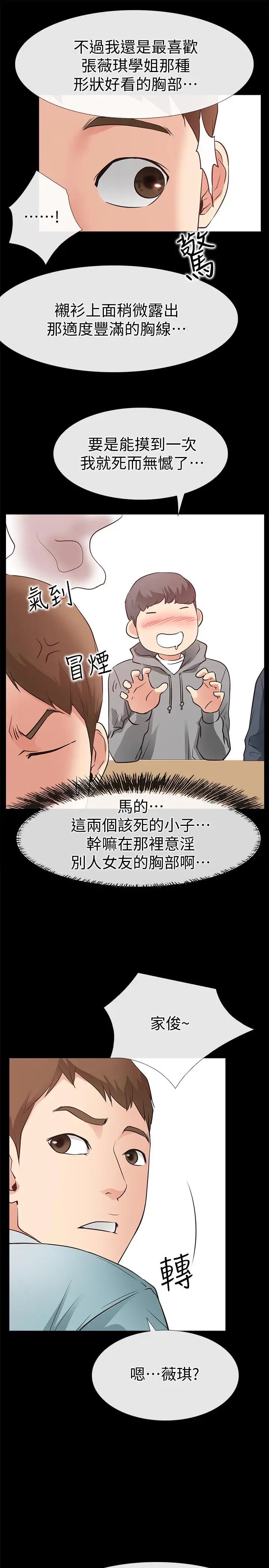 《爱情店到店》漫画最新章节最终话 - 他们的故事未完待续免费下拉式在线观看章节第【33】张图片