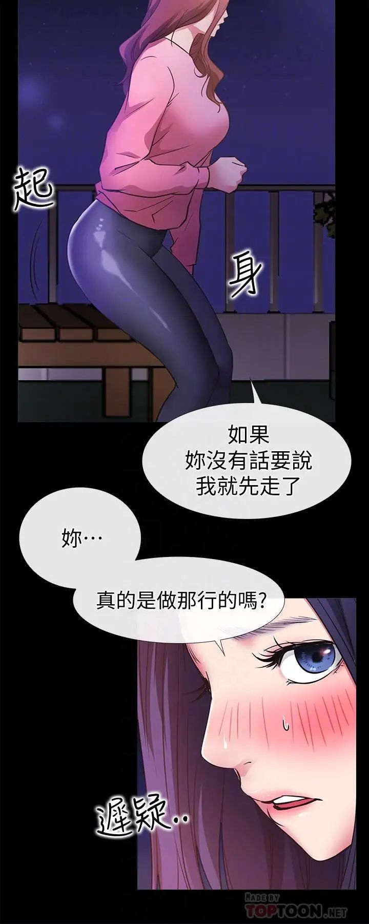 《爱情店到店》漫画最新章节最终话 - 他们的故事未完待续免费下拉式在线观看章节第【8】张图片