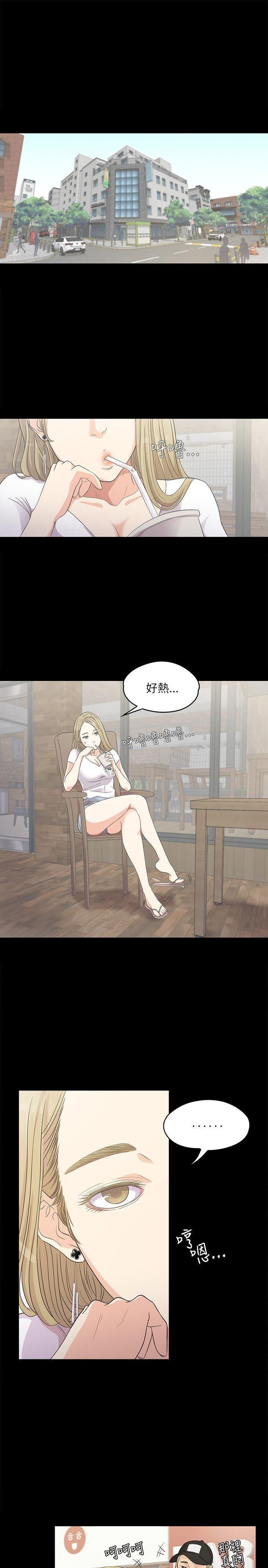 《爱上酒店妹》漫画最新章节第1话 - 盘子与酒店妹免费下拉式在线观看章节第【1】张图片