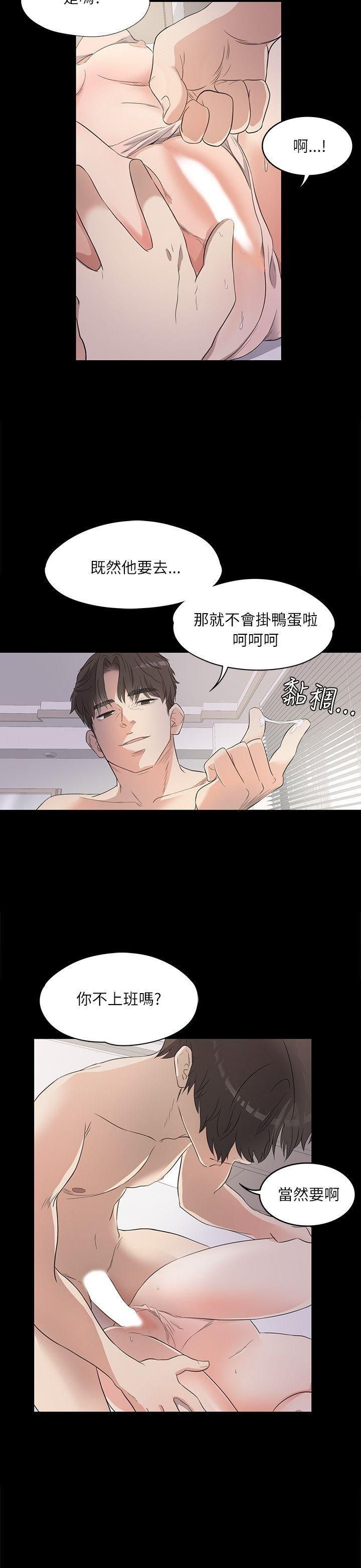 《爱上酒店妹》漫画最新章节第1话 - 盘子与酒店妹免费下拉式在线观看章节第【19】张图片