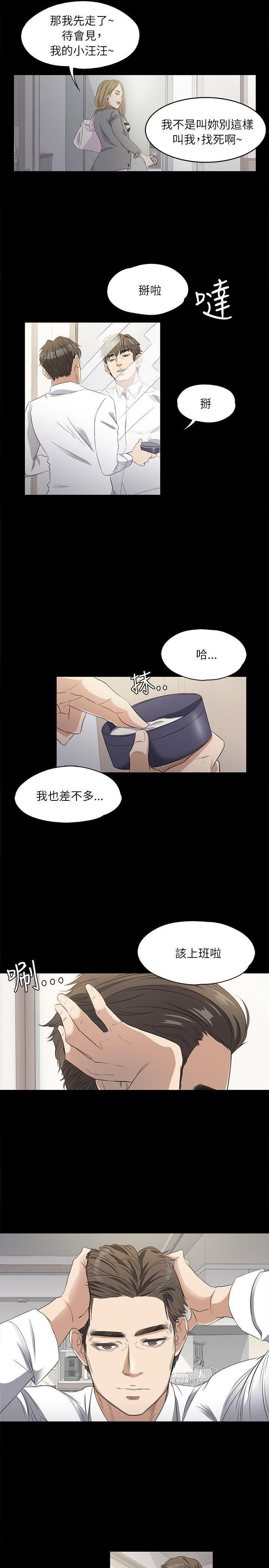 《爱上酒店妹》漫画最新章节第1话 - 盘子与酒店妹免费下拉式在线观看章节第【24】张图片