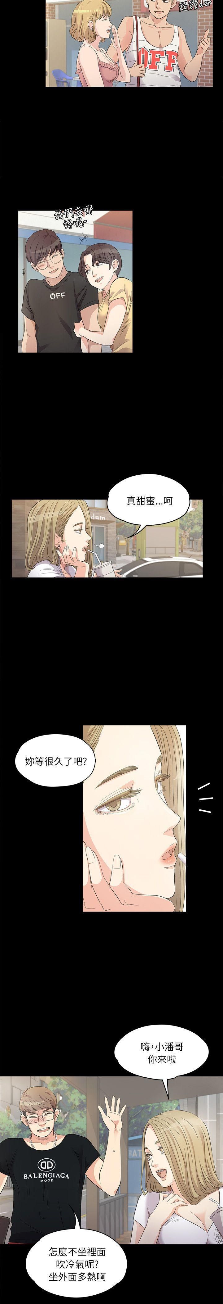 《爱上酒店妹》漫画最新章节第1话 - 盘子与酒店妹免费下拉式在线观看章节第【2】张图片