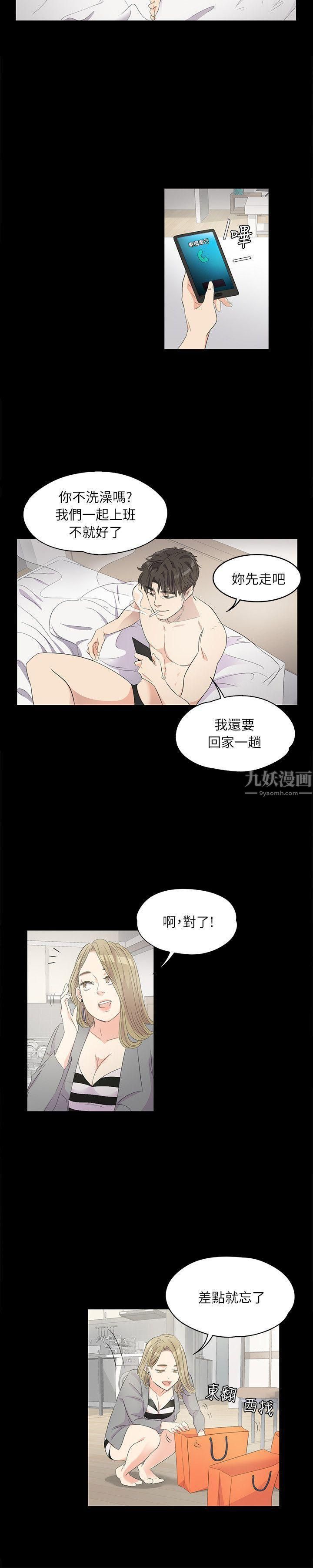 《爱上酒店妹》漫画最新章节第1话 - 盘子与酒店妹免费下拉式在线观看章节第【22】张图片