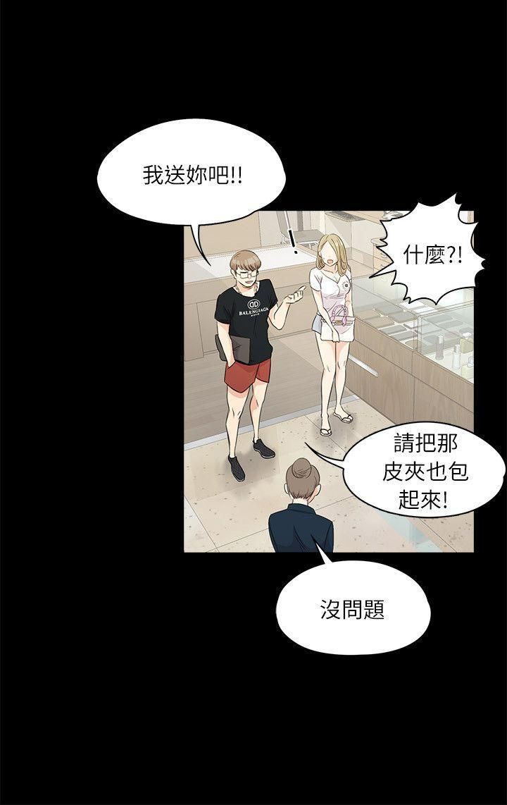 《爱上酒店妹》漫画最新章节第1话 - 盘子与酒店妹免费下拉式在线观看章节第【8】张图片