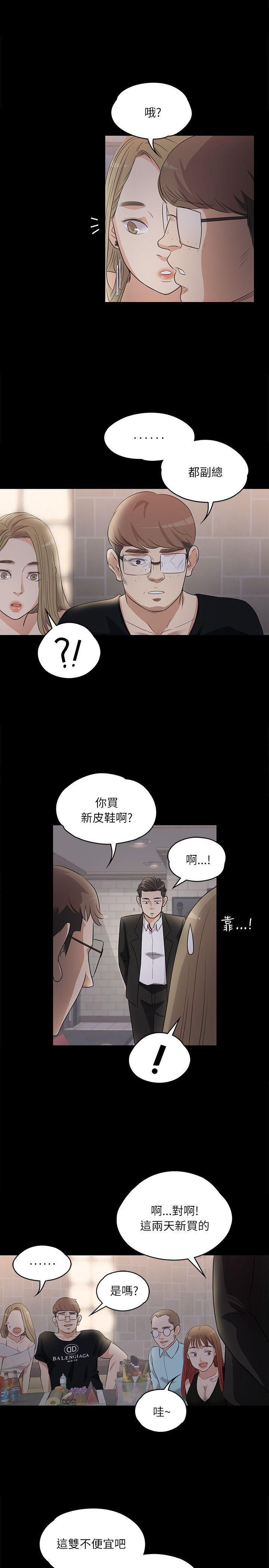 《爱上酒店妹》漫画最新章节第2话 - 专业的副总免费下拉式在线观看章节第【13】张图片