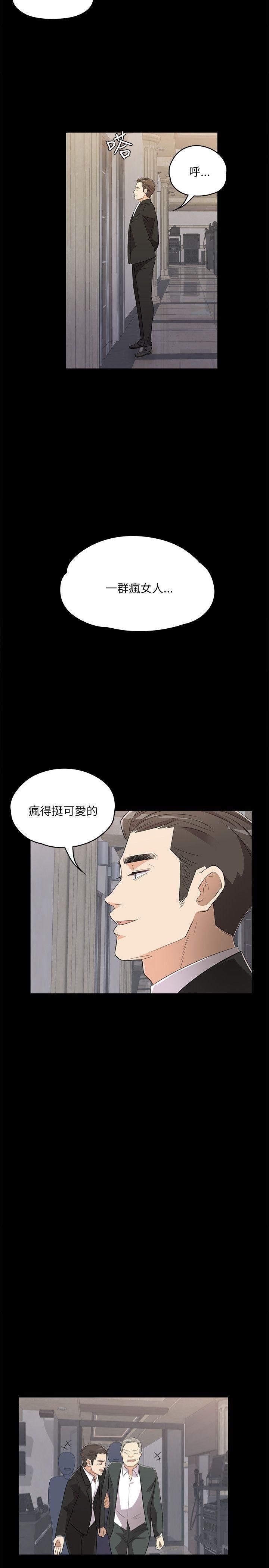 《爱上酒店妹》漫画最新章节第2话 - 专业的副总免费下拉式在线观看章节第【17】张图片