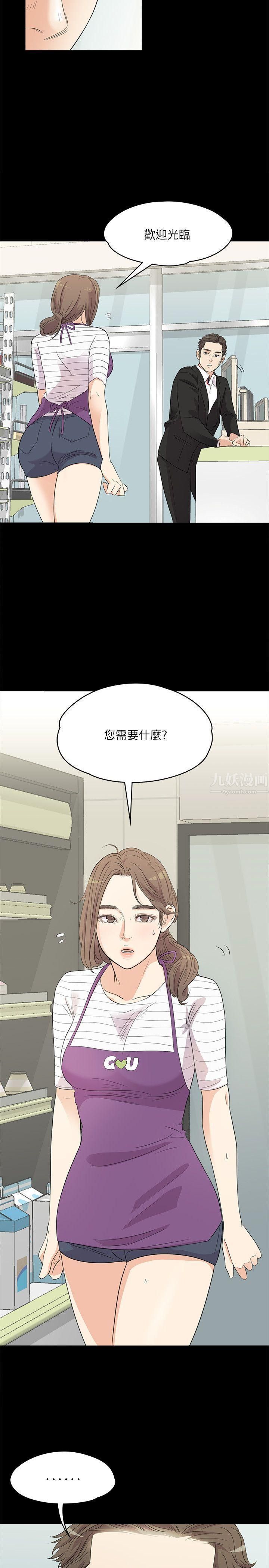 《爱上酒店妹》漫画最新章节第2话 - 专业的副总免费下拉式在线观看章节第【27】张图片