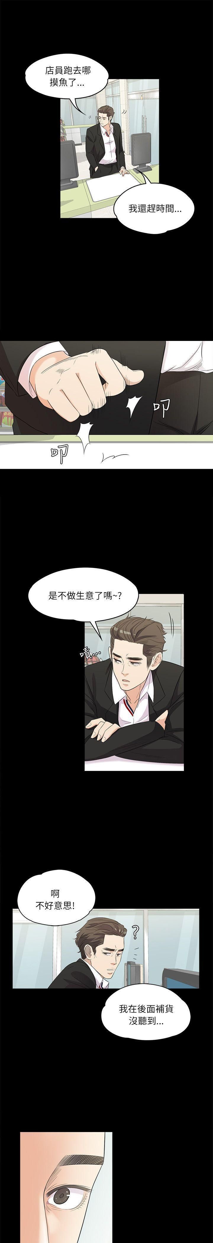 《爱上酒店妹》漫画最新章节第2话 - 专业的副总免费下拉式在线观看章节第【26】张图片