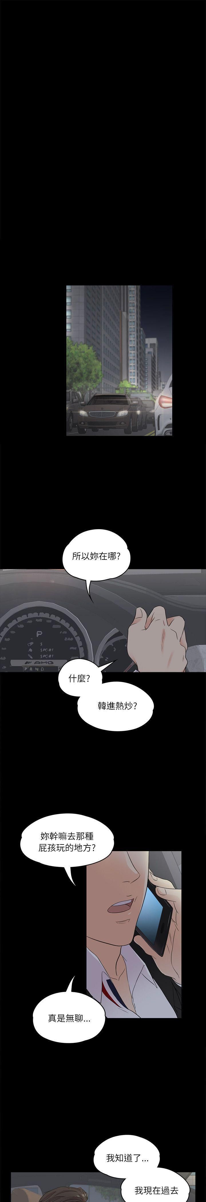 《爱上酒店妹》漫画最新章节第2话 - 专业的副总免费下拉式在线观看章节第【22】张图片