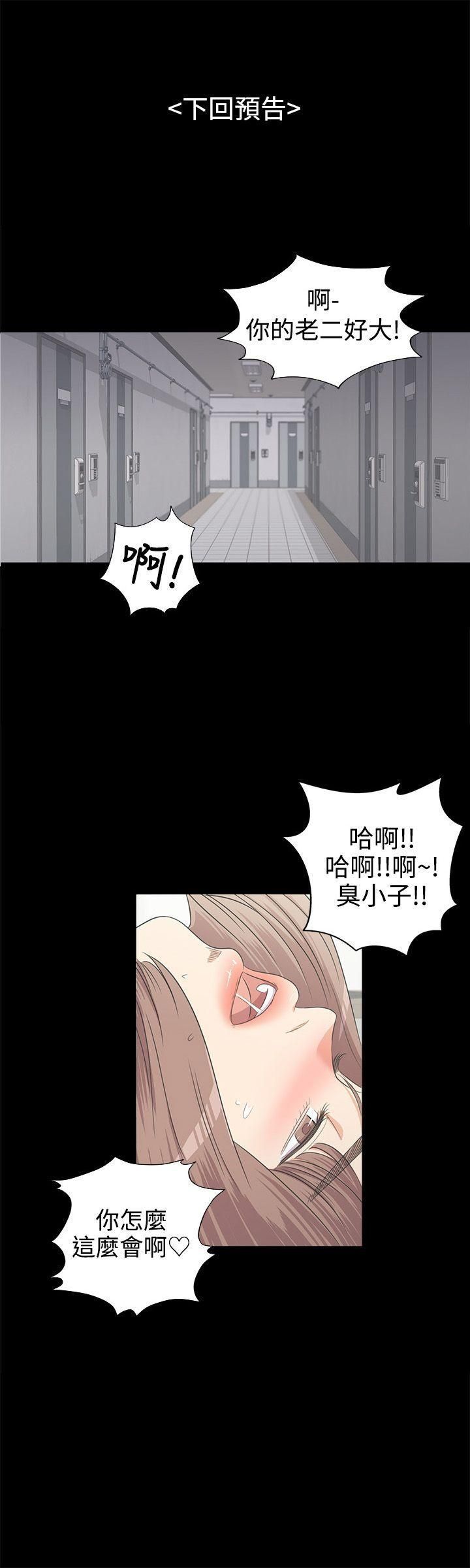 《爱上酒店妹》漫画最新章节第2话 - 专业的副总免费下拉式在线观看章节第【30】张图片