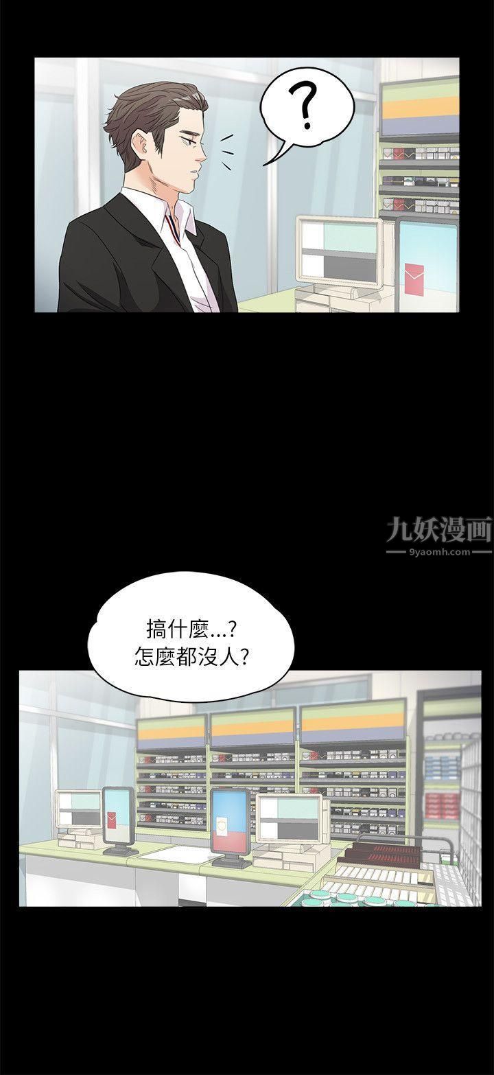 《爱上酒店妹》漫画最新章节第2话 - 专业的副总免费下拉式在线观看章节第【25】张图片