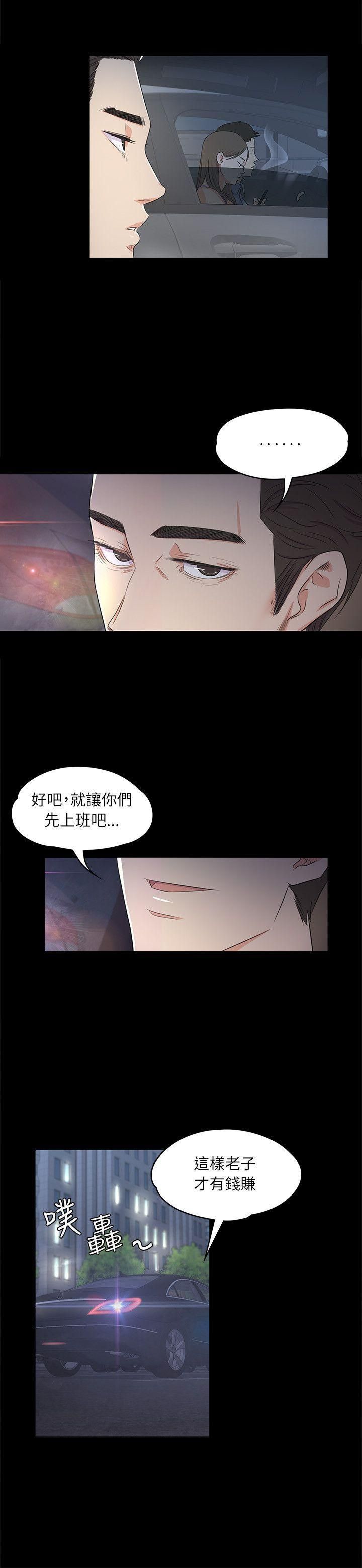 《爱上酒店妹》漫画最新章节第2话 - 专业的副总免费下拉式在线观看章节第【2】张图片