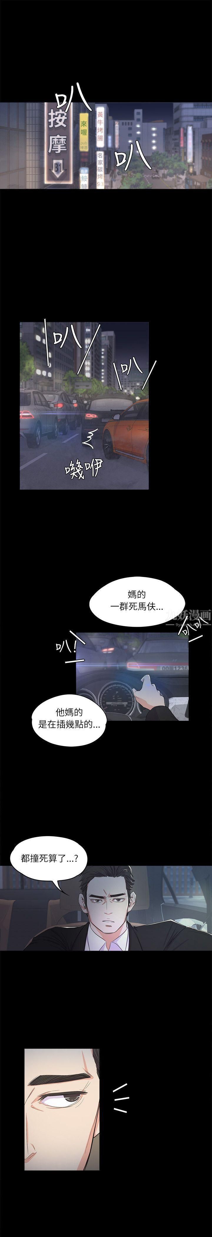 《爱上酒店妹》漫画最新章节第2话 - 专业的副总免费下拉式在线观看章节第【1】张图片