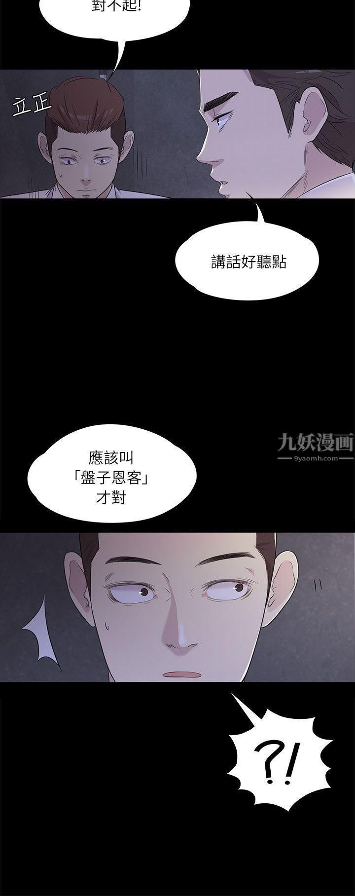 《爱上酒店妹》漫画最新章节第2话 - 专业的副总免费下拉式在线观看章节第【9】张图片