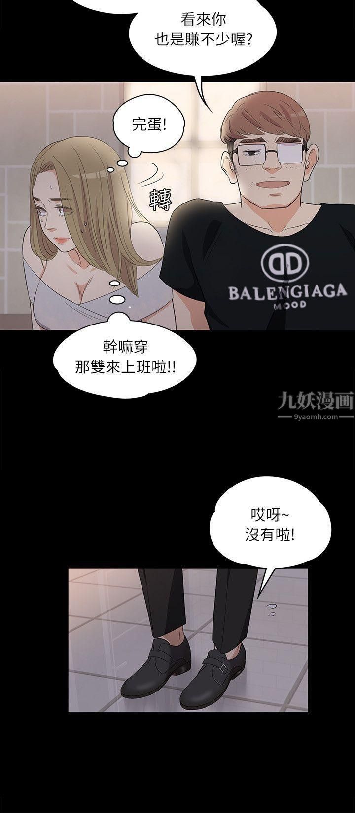 《爱上酒店妹》漫画最新章节第2话 - 专业的副总免费下拉式在线观看章节第【14】张图片