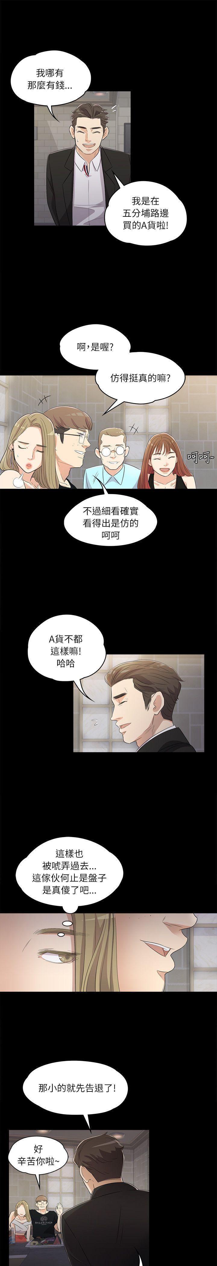 《爱上酒店妹》漫画最新章节第2话 - 专业的副总免费下拉式在线观看章节第【15】张图片