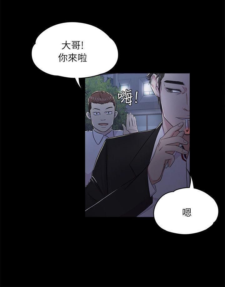 《爱上酒店妹》漫画最新章节第2话 - 专业的副总免费下拉式在线观看章节第【5】张图片