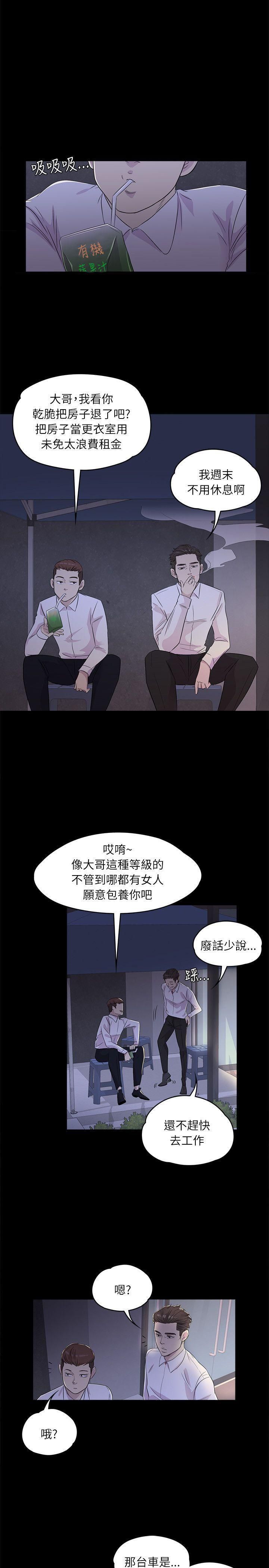 《爱上酒店妹》漫画最新章节第2话 - 专业的副总免费下拉式在线观看章节第【7】张图片