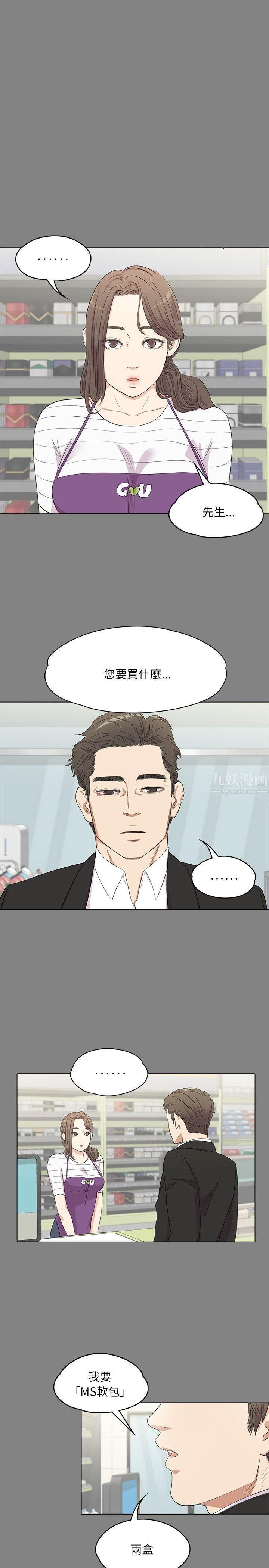 《爱上酒店妹》漫画最新章节第3话 - 酒店妹干到爽免费下拉式在线观看章节第【5】张图片