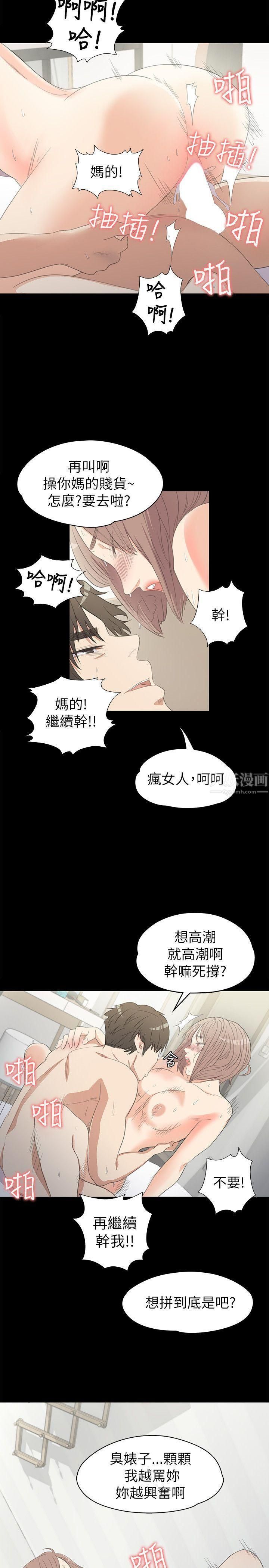 《爱上酒店妹》漫画最新章节第3话 - 酒店妹干到爽免费下拉式在线观看章节第【21】张图片