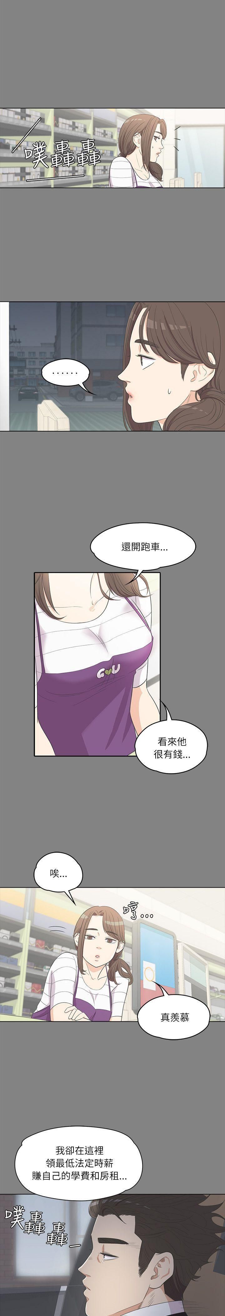 《爱上酒店妹》漫画最新章节第3话 - 酒店妹干到爽免费下拉式在线观看章节第【13】张图片