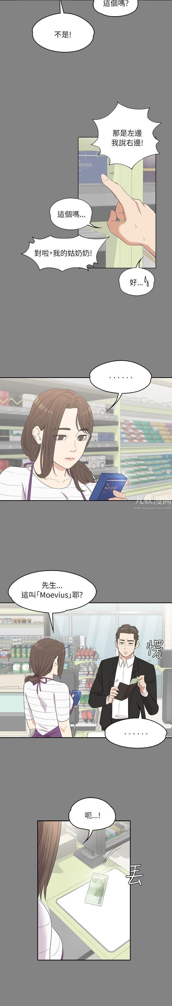 《爱上酒店妹》漫画最新章节第3话 - 酒店妹干到爽免费下拉式在线观看章节第【9】张图片