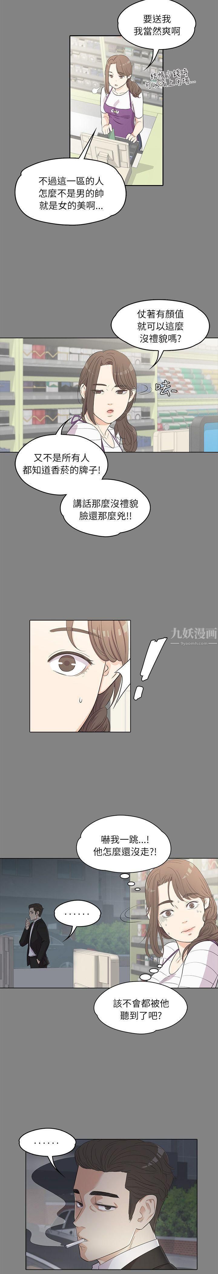 《爱上酒店妹》漫画最新章节第3话 - 酒店妹干到爽免费下拉式在线观看章节第【12】张图片