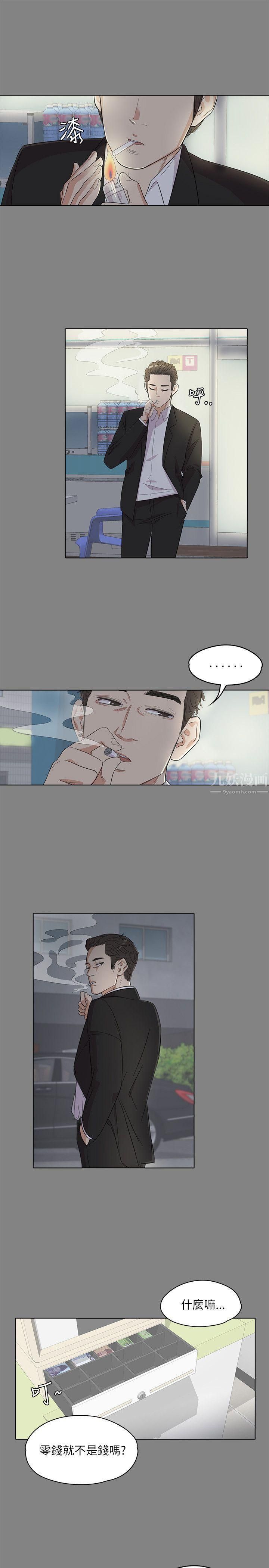 《爱上酒店妹》漫画最新章节第3话 - 酒店妹干到爽免费下拉式在线观看章节第【11】张图片