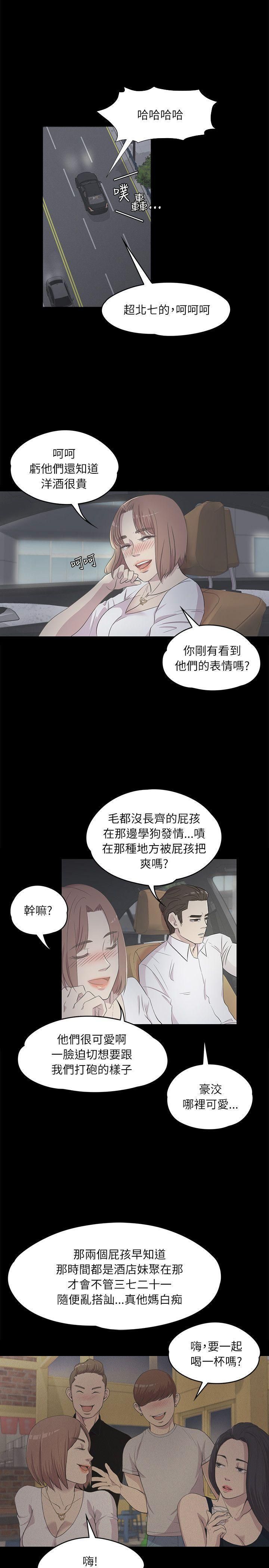 《爱上酒店妹》漫画最新章节第3话 - 酒店妹干到爽免费下拉式在线观看章节第【1】张图片