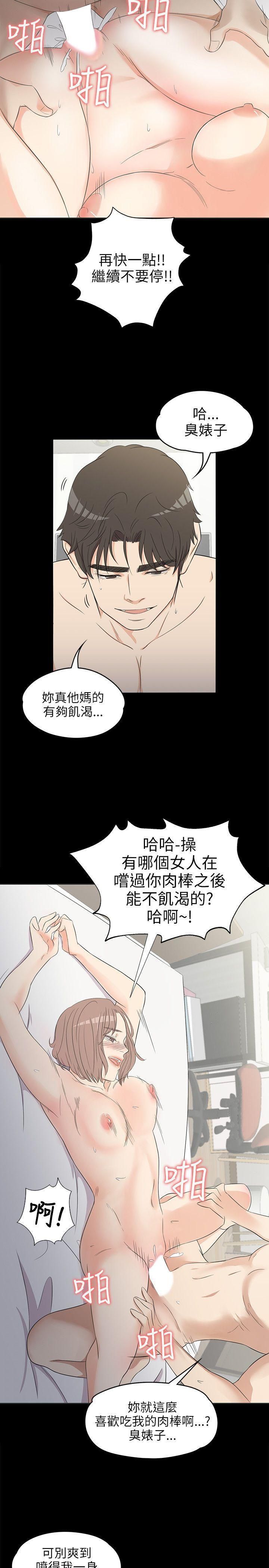 《爱上酒店妹》漫画最新章节第3话 - 酒店妹干到爽免费下拉式在线观看章节第【16】张图片