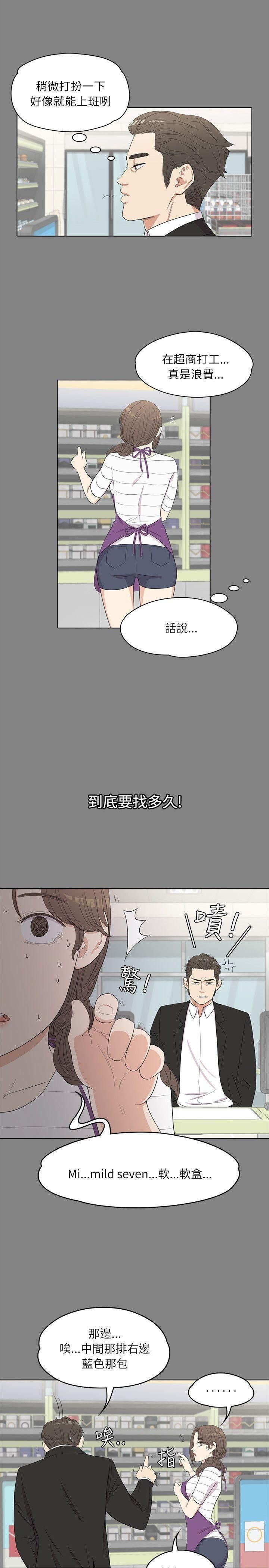 《爱上酒店妹》漫画最新章节第3话 - 酒店妹干到爽免费下拉式在线观看章节第【8】张图片