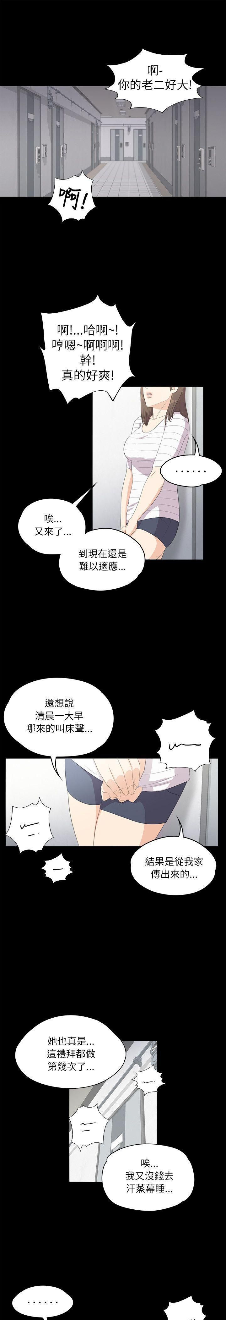 《爱上酒店妹》漫画最新章节第3话 - 酒店妹干到爽免费下拉式在线观看章节第【19】张图片